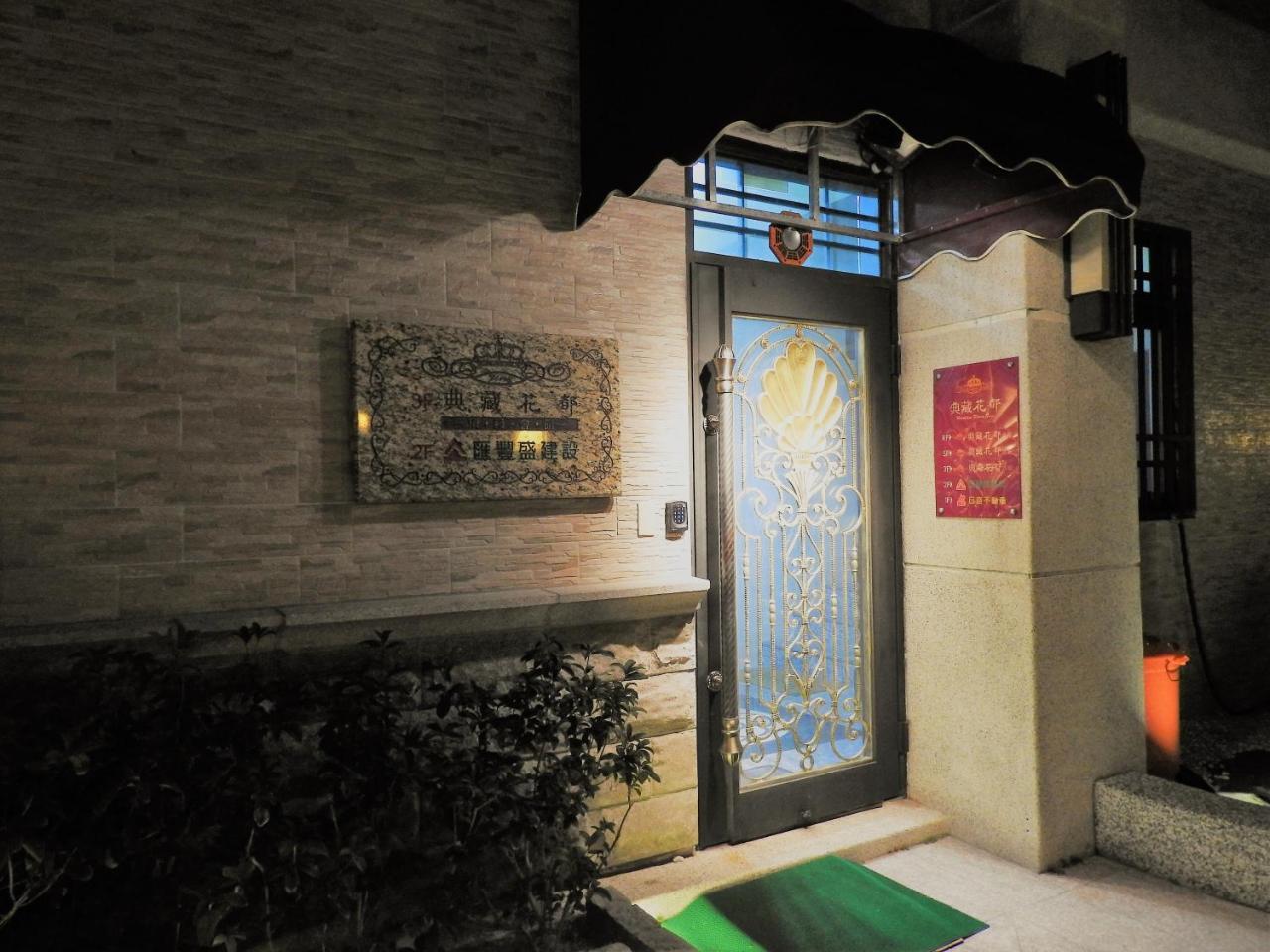 Hualien Flora Boutique Homestay Exterior photo